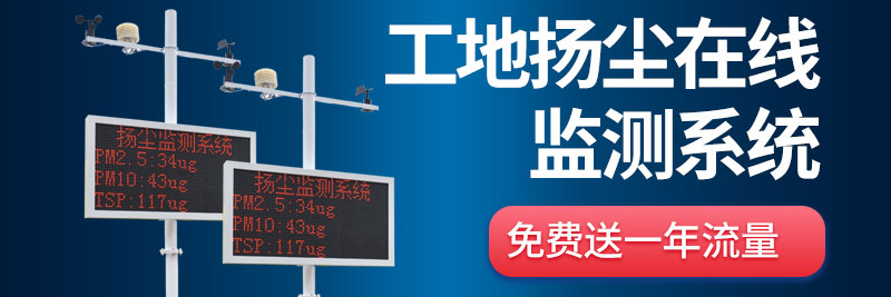 為什么智慧工地要布設(shè)揚(yáng)塵監(jiān)測(cè)設(shè)備？