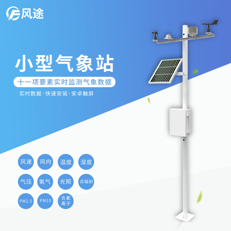 農(nóng)業(yè)氣象站:白菜豐收歉收,調(diào)節(jié)小氣候才是重中之重