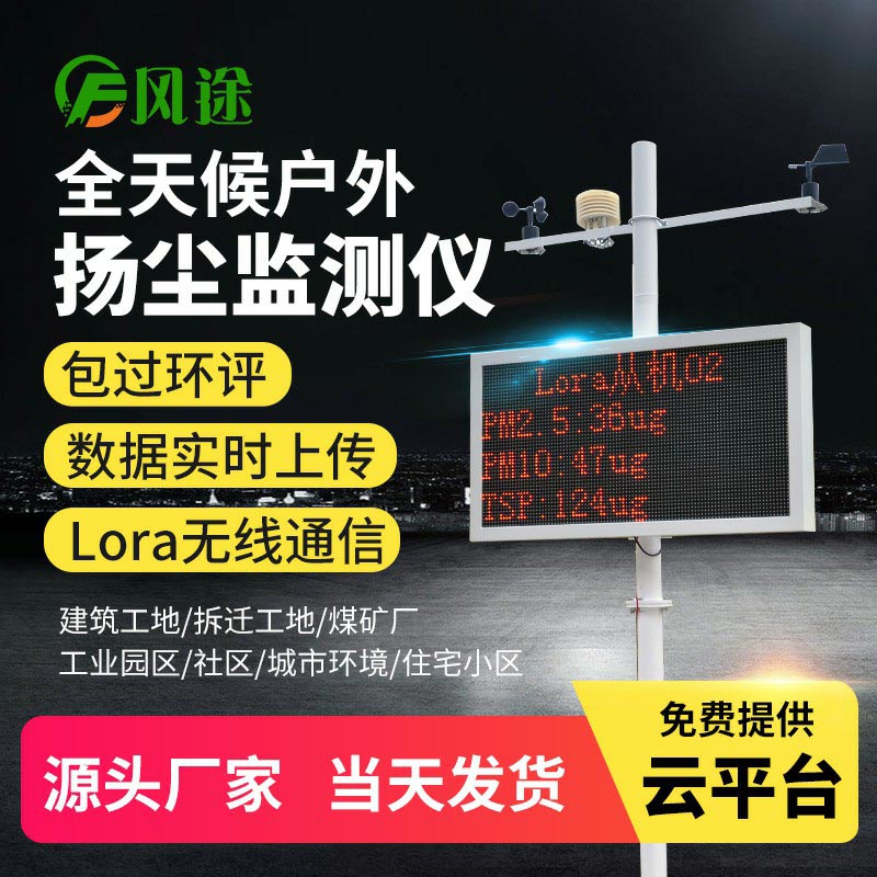 揚塵監(jiān)控一套大概多少錢？