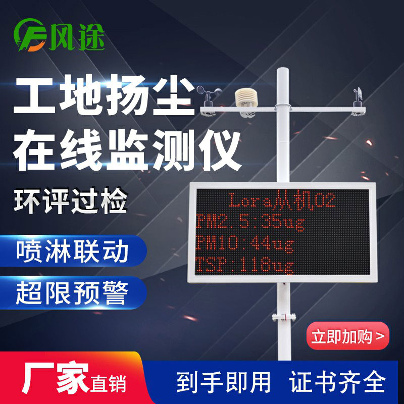 揚塵在線監(jiān)控系統(tǒng)是什么？有什么用？