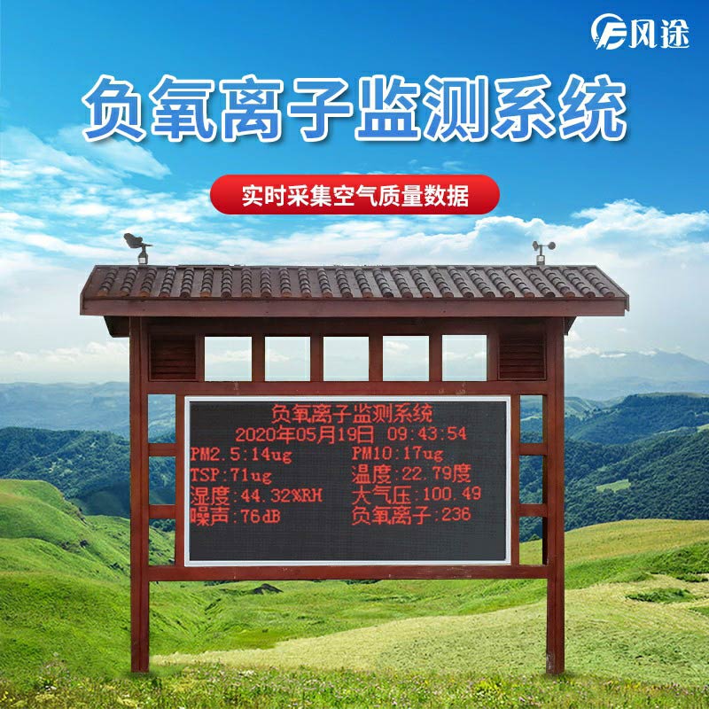 負(fù)氧離子你了解多少呢？