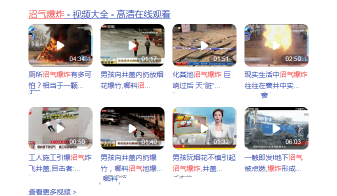 沼氣爆炸，怎么一回事？