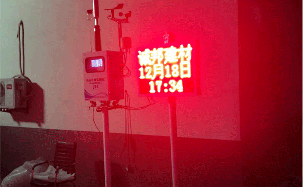 壽光城邦建材有限公司采購風(fēng)途FT-YC01貝塔射線揚(yáng)塵監(jiān)測(cè)設(shè)備