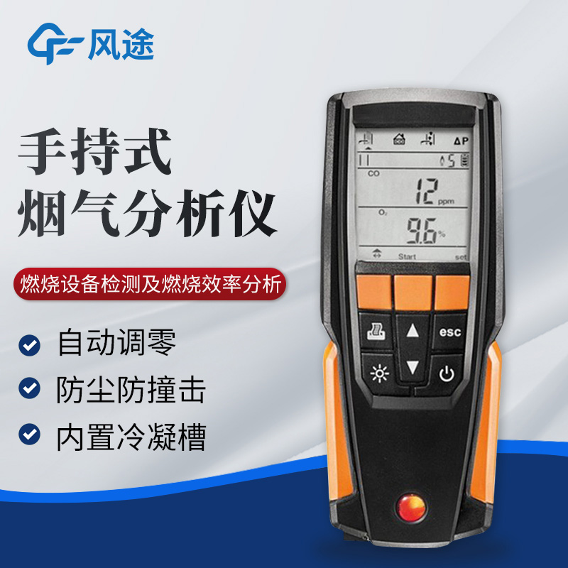玻璃廠能使用便攜式煙氣分析儀嗎?