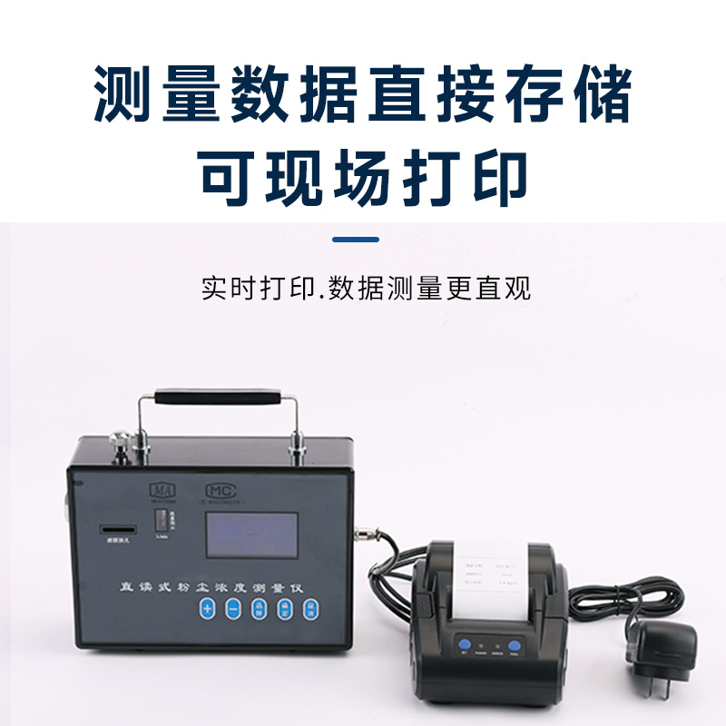 多功能粉塵檢測儀好用嗎？